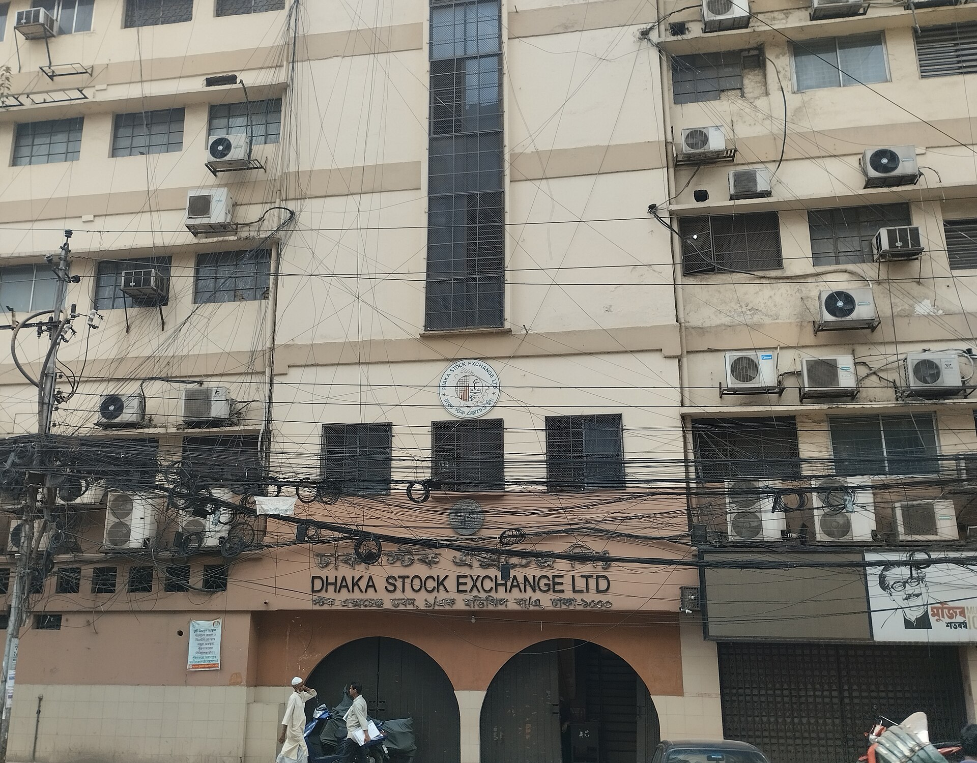 Dhaka Stock Exchange (DSE)