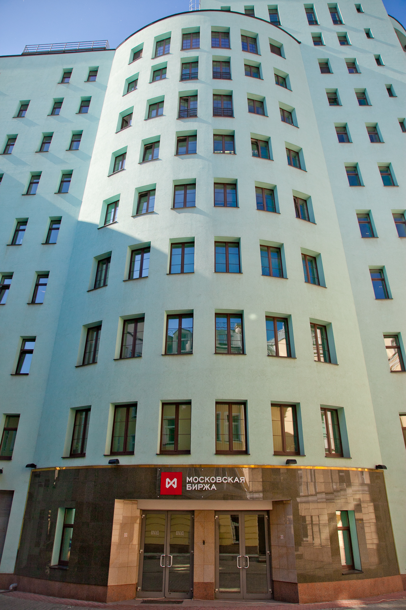 Moscow Commodity Exchange