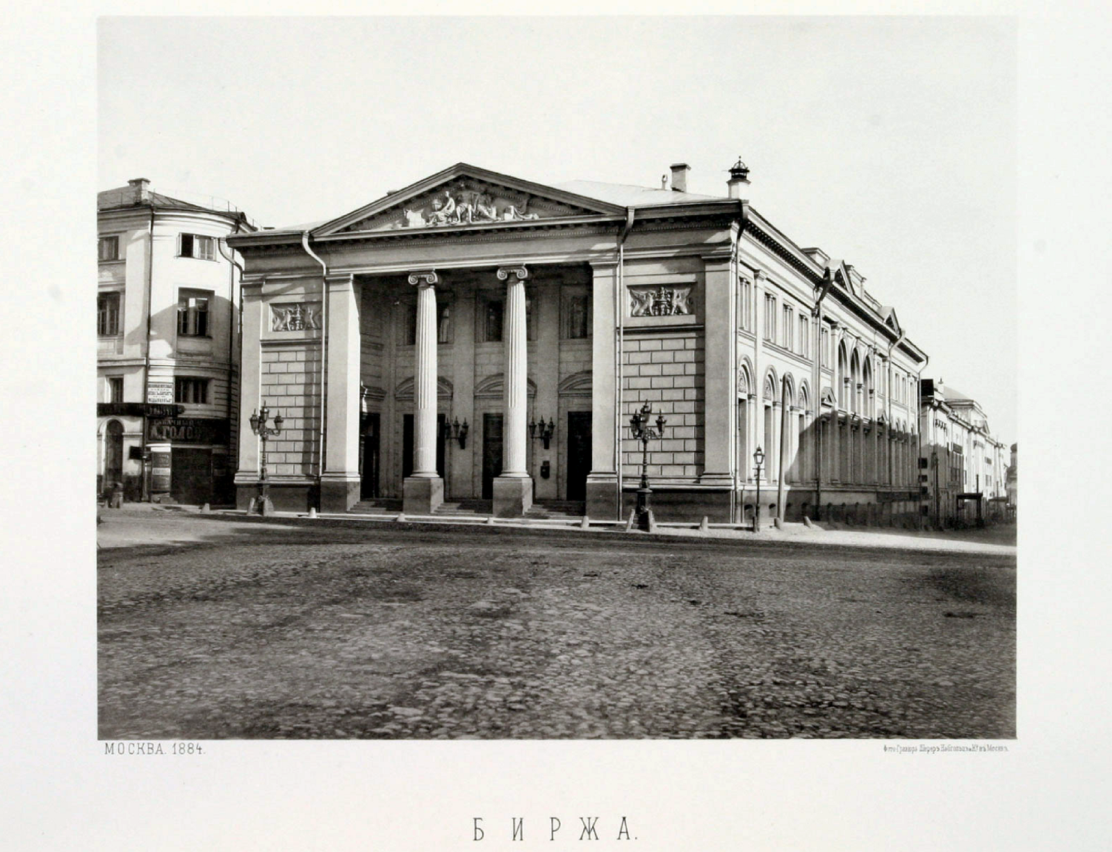 Old Moscow Stock Exchange Building (Здание Московской биржи на Ильинке)